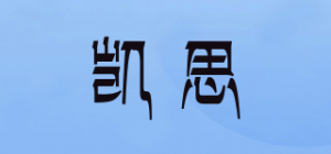 凯思Kase品牌logo