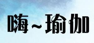 嗨~瑜伽hiyoga品牌logo