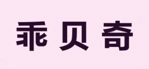 乖贝奇品牌logo