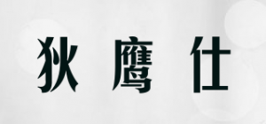 狄鹰仕品牌logo