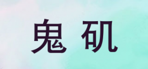 鬼矶品牌logo