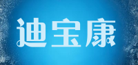 迪宝康品牌logo