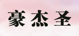 豪杰圣品牌logo