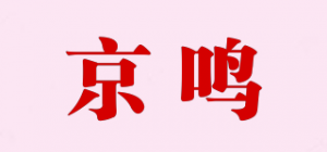 京鸣品牌logo