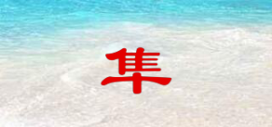 隼品牌logo