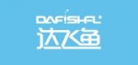 达飞鱼品牌logo