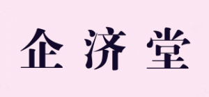 企济堂品牌logo