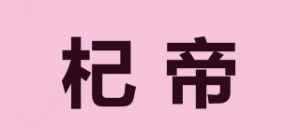 杞帝品牌logo