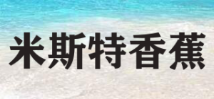 米斯特香蕉品牌logo