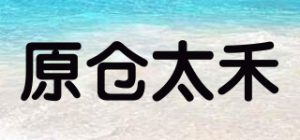 原仓太禾品牌logo