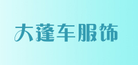 大蓬车服饰品牌logo