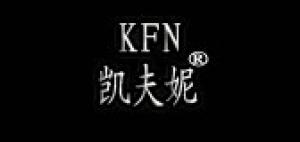 凯夫妮KFN品牌logo