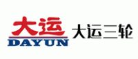 大运三轮品牌logo