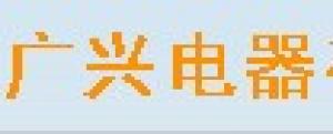 广兴品牌logo