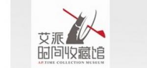 艾派时间收藏馆品牌logo