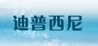 迪普西尼品牌logo