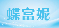 蝶富妮品牌logo