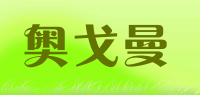 奥戈曼品牌logo