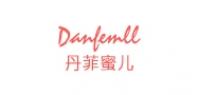 danfemill品牌logo