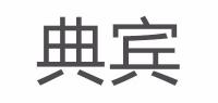 典宾品牌logo