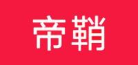 帝鞘品牌logo