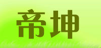 帝坤dikun品牌logo