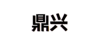 鼎兴办公品牌logo