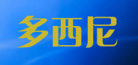 多西尼品牌logo