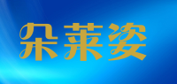 朵莱姿品牌logo