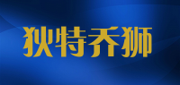 狄特乔狮品牌logo
