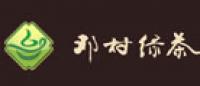 邓村绿茶品牌logo
