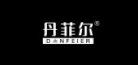 丹菲尔品牌logo