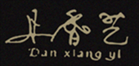 丹香艺品牌logo