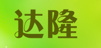 达隆品牌logo