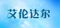 艾伦达尔品牌logo