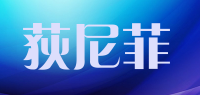 荻尼菲品牌logo