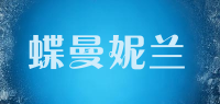 蝶曼妮兰品牌logo