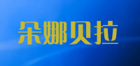 朵娜贝拉品牌logo