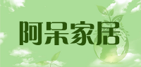 阿呆家居品牌logo