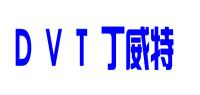 丁威特品牌logo
