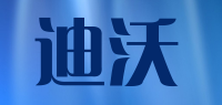迪沃品牌logo