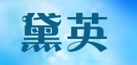 黛英品牌logo