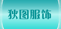 狄图服饰品牌logo