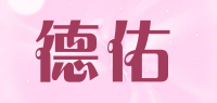 德佑品牌logo