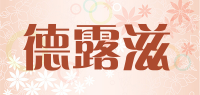 德露滋品牌logo