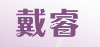 戴睿品牌logo
