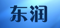 东润品牌logo
