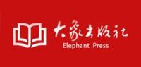 大象出版社品牌logo