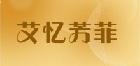 艾忆芳菲品牌logo