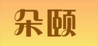 朵颐品牌logo